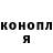 Codein напиток Lean (лин) Pavel Klimachyov