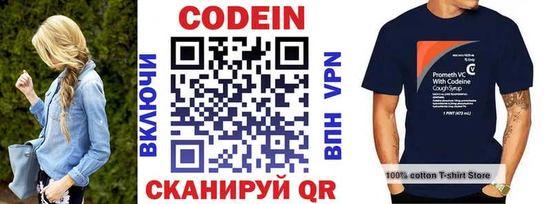Кодеиновый сироп Lean Purple Drank  Красный Холм 