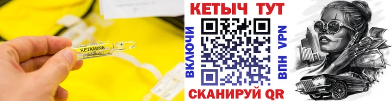 купить  цена  Красный Холм  kraken   Кетамин VHQ 