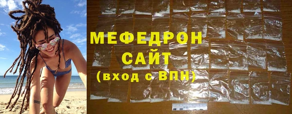 мефедрон Беломорск