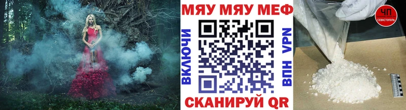 МЯУ-МЯУ mephedrone  МЕГА ссылки  Красный Холм 